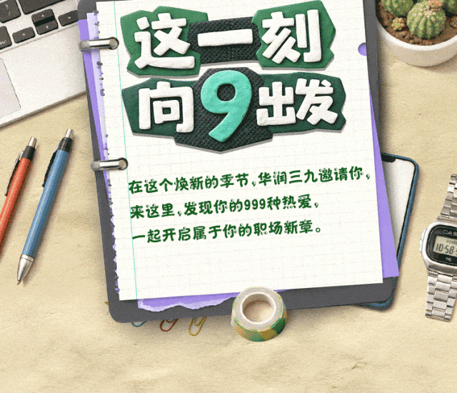 来源：国资小新