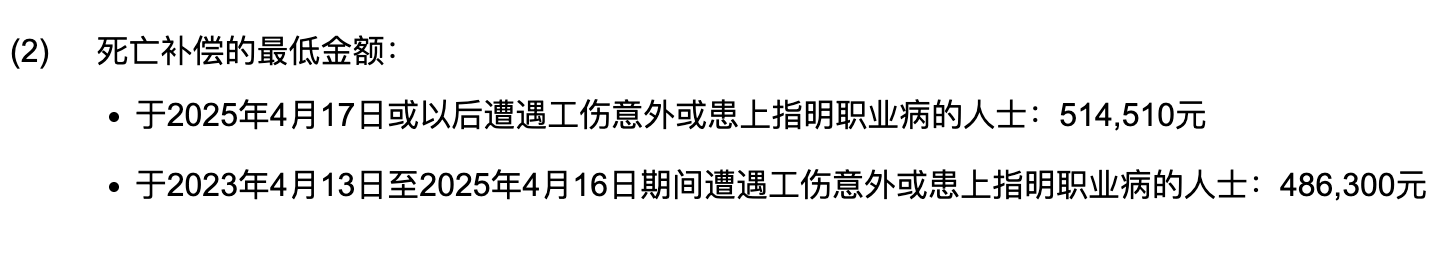 图源：香港劳工处官网