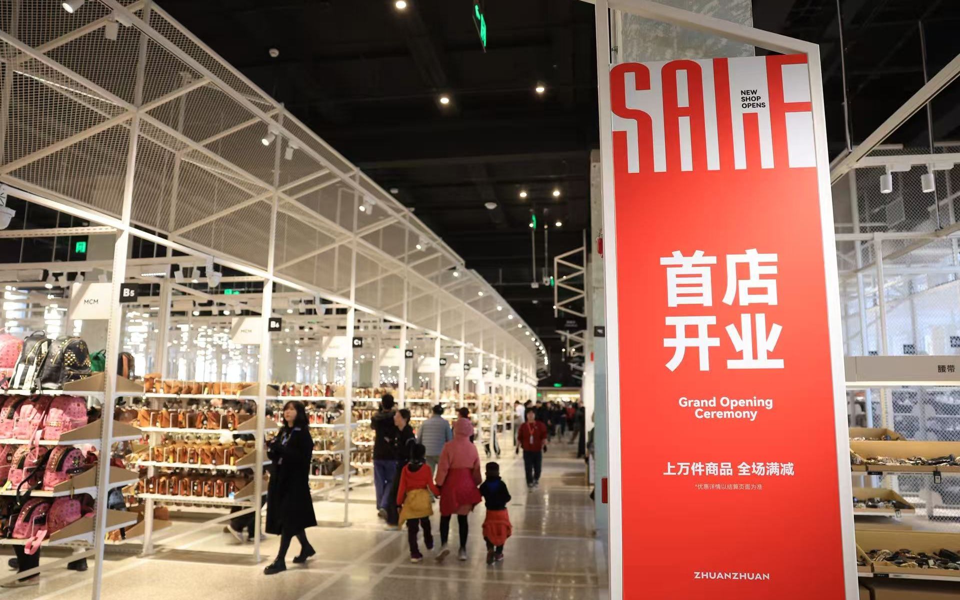 今年6月，转转二手循环仓店北京首店在友谊商店开业。资料图片/新京报记者 王飞 摄