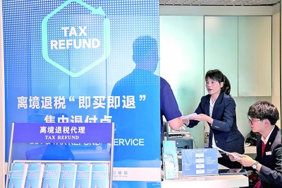     在广东深圳万象城离境退税“即买即退”集中退付点，工作人员为旅客办理现场退税。新华社发