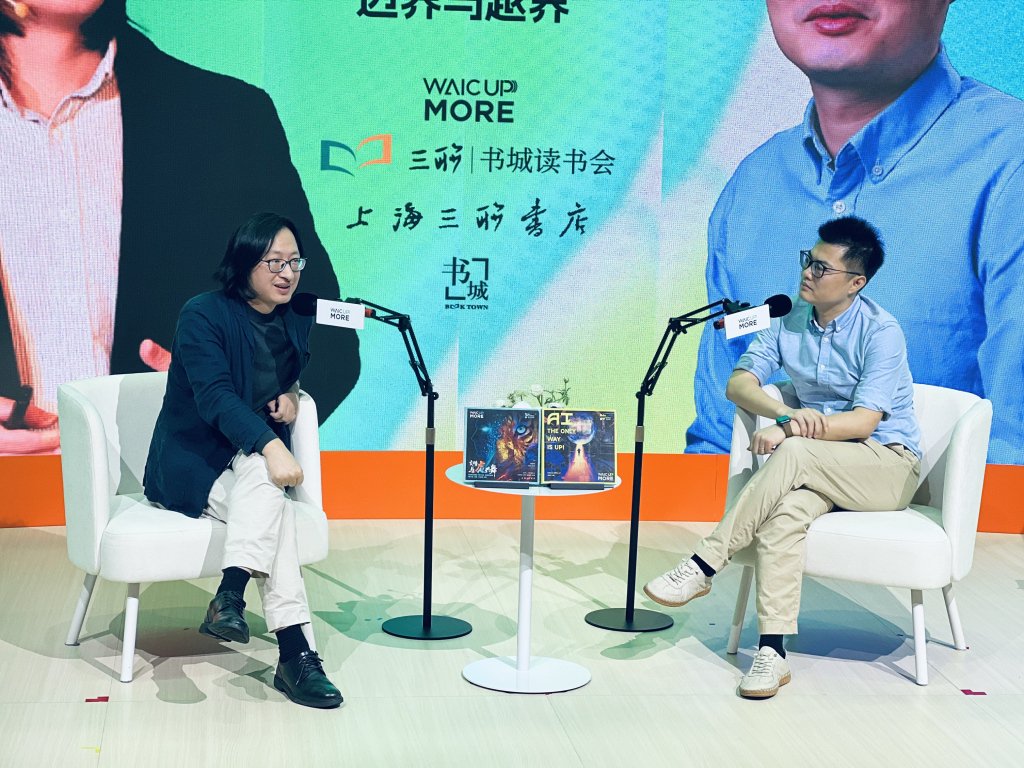 余明锋（左）同李楠在对谈现场