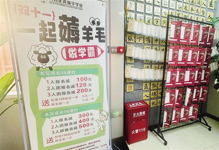 培训机构的促销海报