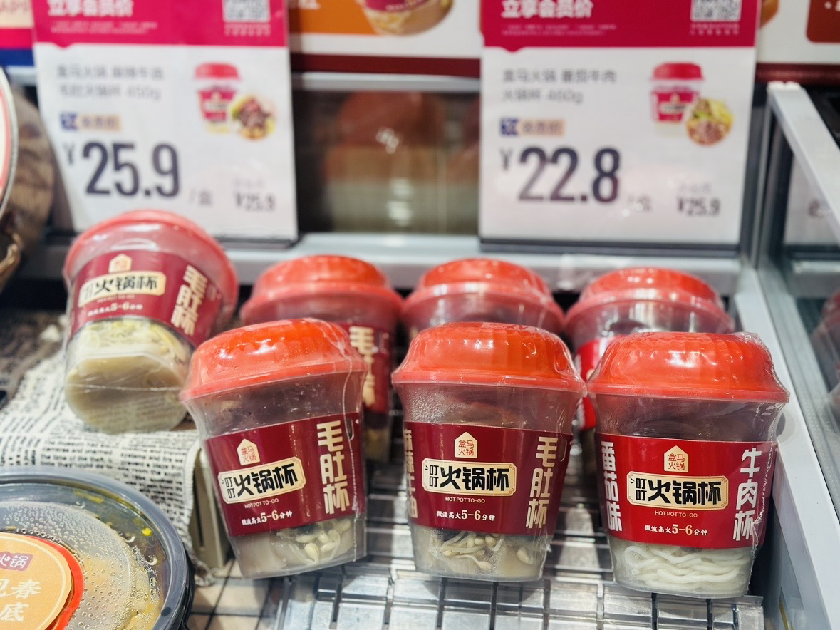 盒马上线微波炉加热5分钟即食的火锅杯系列