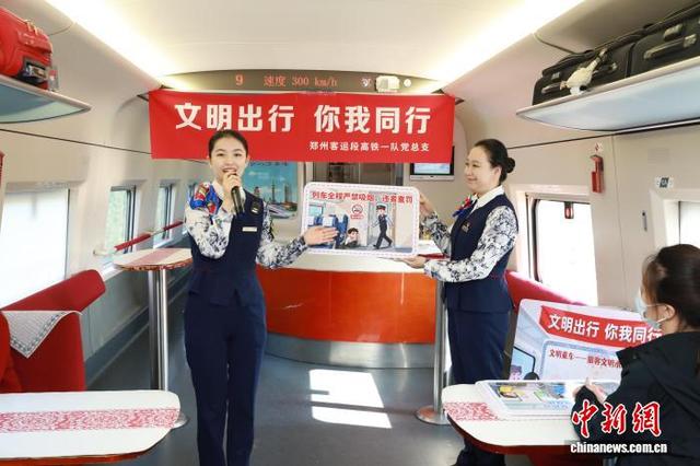 图为在南阳东站开往北京西站的G572高铁列车上，列车长向旅客宣讲文明乘车注意事项。任良 摄