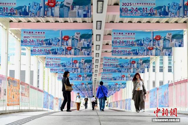 10月23日,香港金钟一座人行天桥悬挂立法会换届选举资讯横幅。 中新社记者 李志华 摄