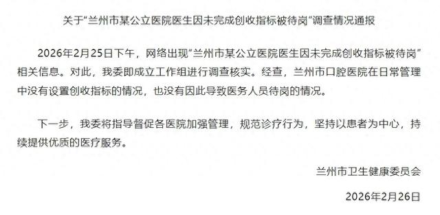 来源：“兰州卫健”微信公号