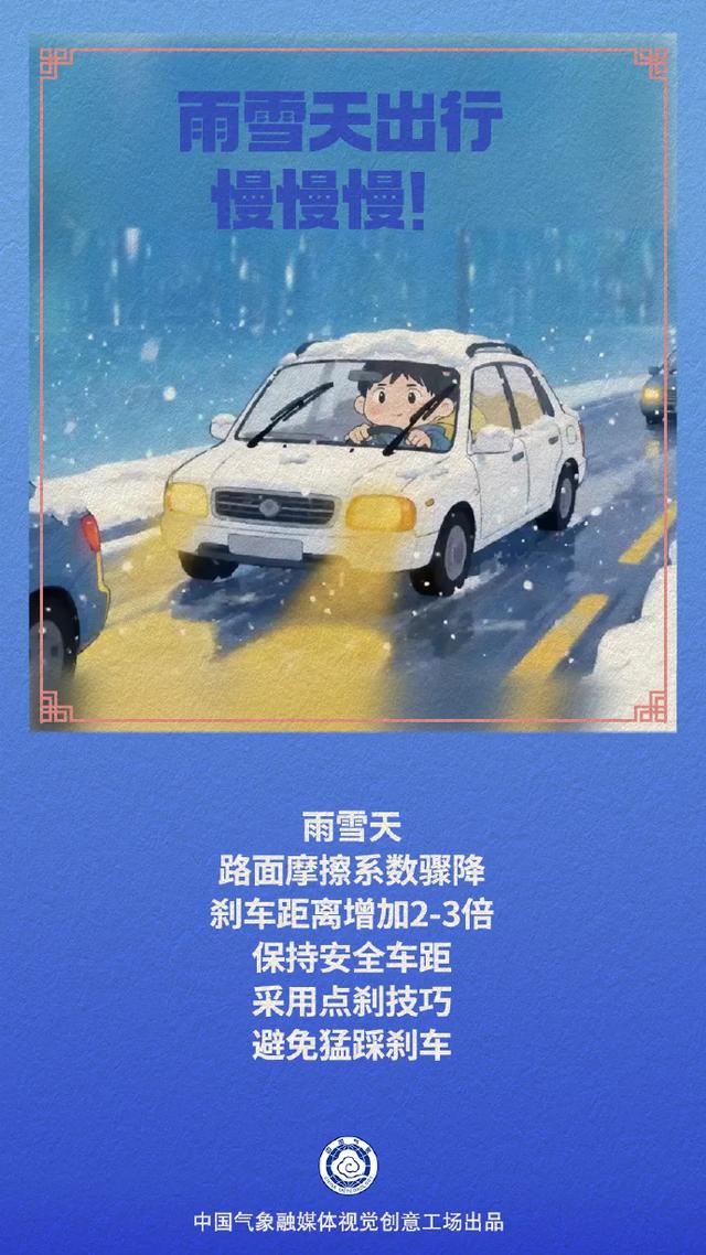 来源:@中国气象局