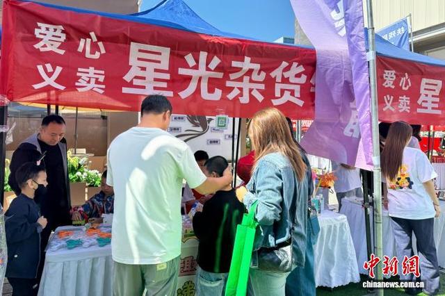 爱心义卖。 中新网记者 李佩珊 摄