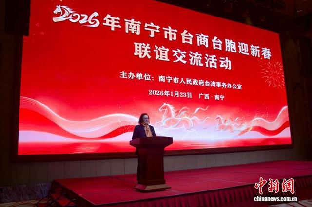 图为吴崇豪在联谊活动上致辞。吴骆霞 摄