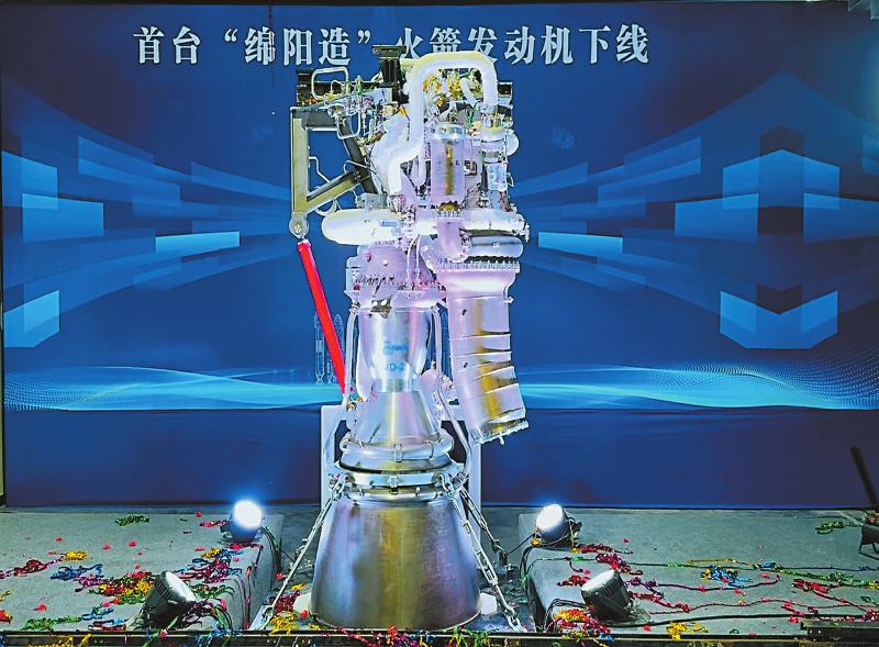 “绵阳造”火箭发动机。郭超英 摄