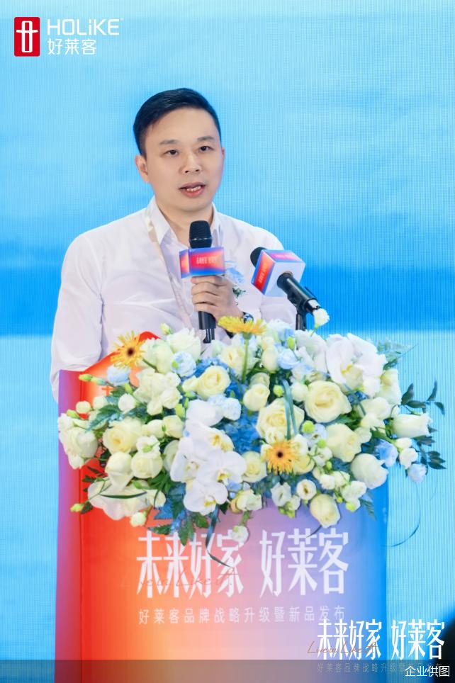 好莱客董事长 沈汉标先生