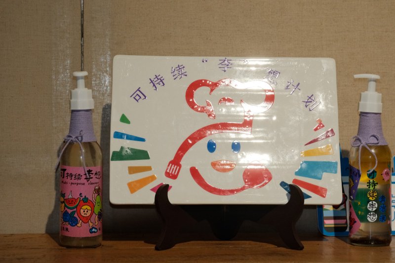 李锦记可持续“李”想计划“时间之味”主题展快闪