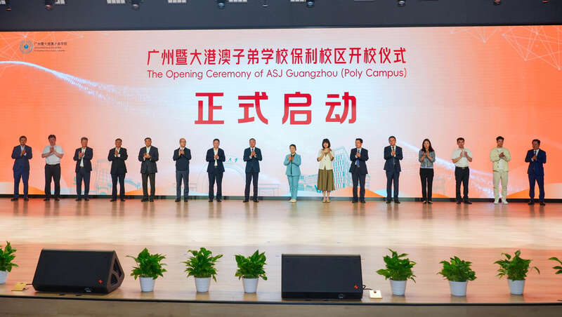 广州暨大港澳子弟学校保利校区开校仪式。主办方供图