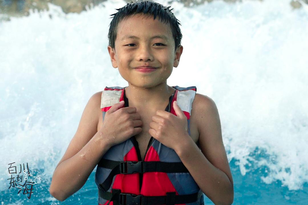 《百川东到海》剧照