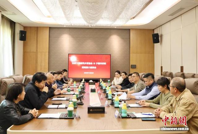 图为招商推介座谈会。林榕生 摄