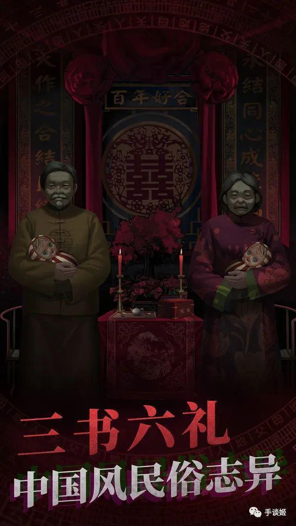 中式恐怖游戏的景观化