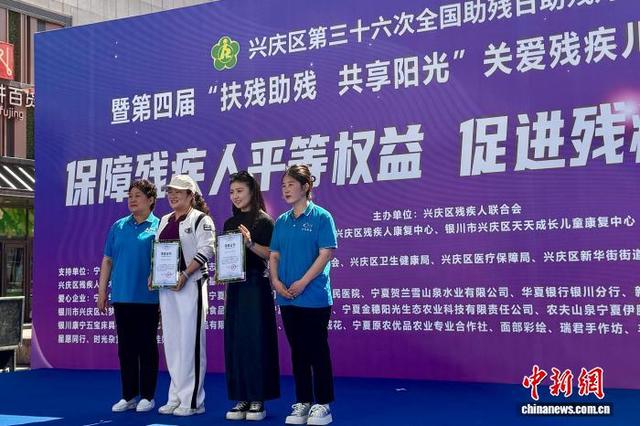 活动现场为爱心企业颁发证书。 中新网记者 李佩珊 摄