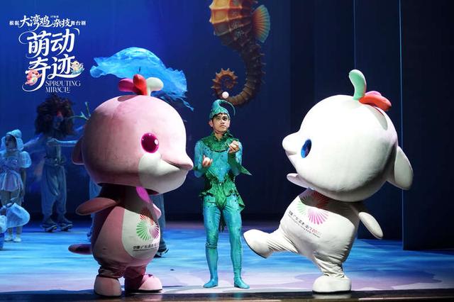 舞台剧《萌动奇迹》剧照。主办方供图