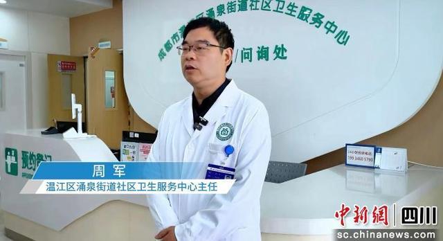 温江区涌泉街道社区卫生服务中心主任周军介绍情况。赵鸿俊供图