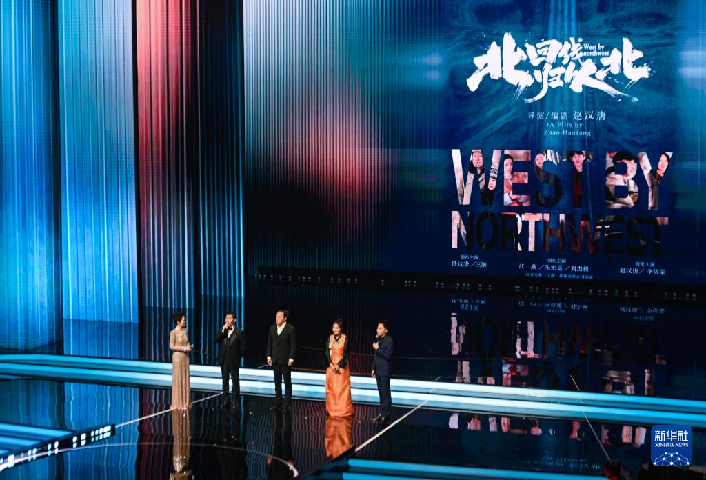 11月11日晚，新片新作《北回归线以北》主创人员在2025年中国金鸡百花电影节开幕式上进行推介。新华社记者 周义 摄
