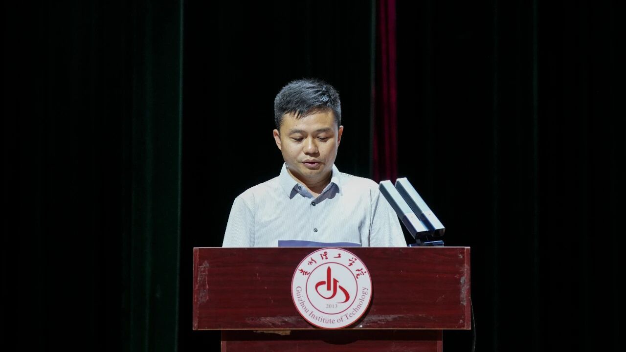 贵州理工学院矿业工程学院院长徐佑林宣布名单