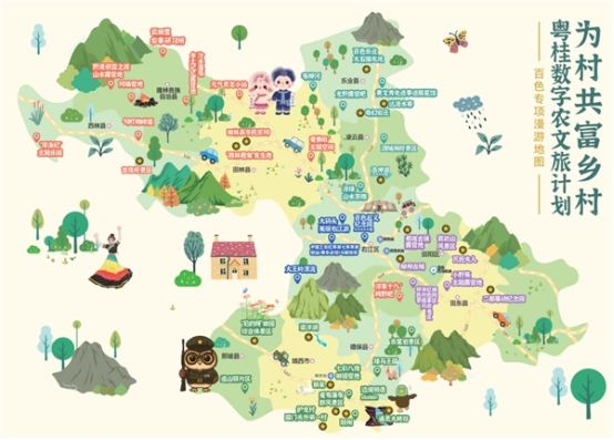 “乐游百色”文旅地图