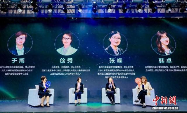 3月7日，脑发育与孤独症领域女性科学家专场活动上，四位巾帼学者深度对谈。国家科技传播中心 供图