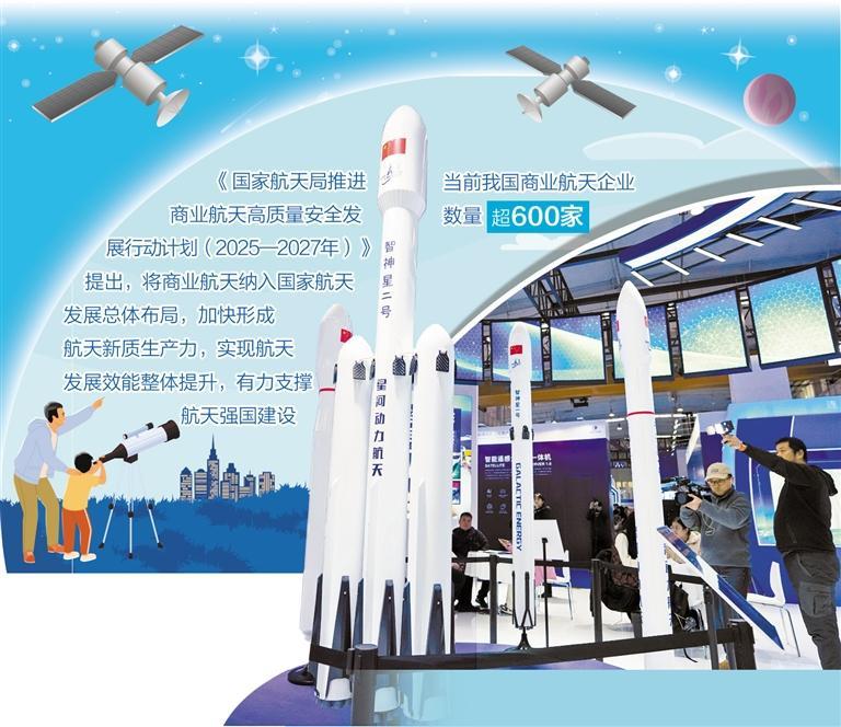1月23日拍摄的2026北京国际商业航天展一角。新华社记者 鞠焕宗摄