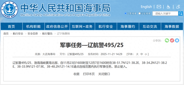 来源：中国海事局网站