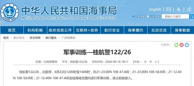 来源：中国海事局网站