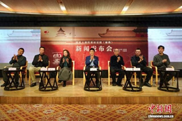 发布会现场。国家大剧院供图