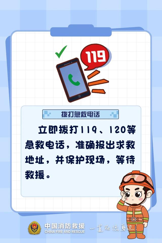 来源：中国消防 贵州消防 贵阳消防