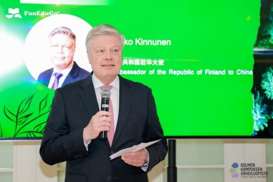 芬兰共和国驻华大使明凯先生（Mikko Kinnunen）致辞