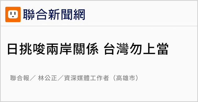 △岛内媒体评论截图