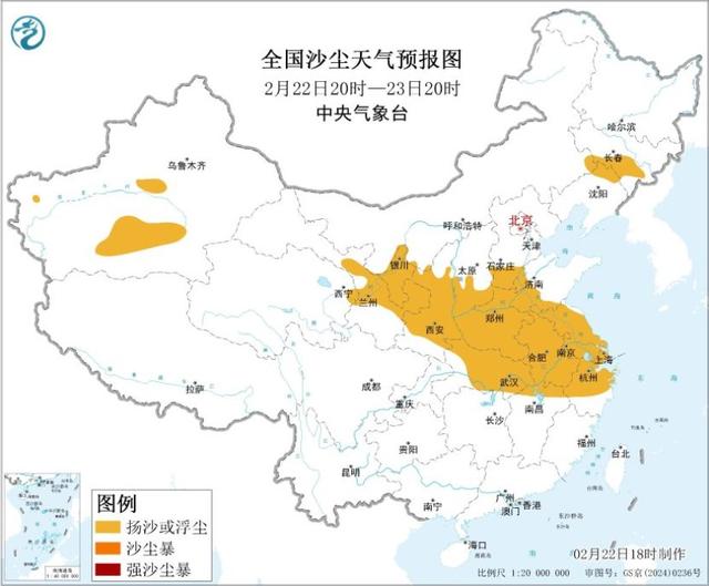 图2 全国沙尘天气预报图（2月22日20时-23日20时）