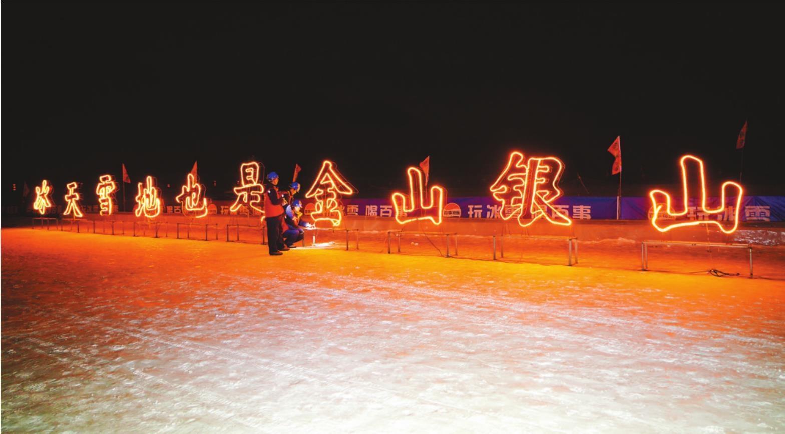 图为国网本溪供电公司技术人员在东风湖滑雪场进行供电线路巡查。