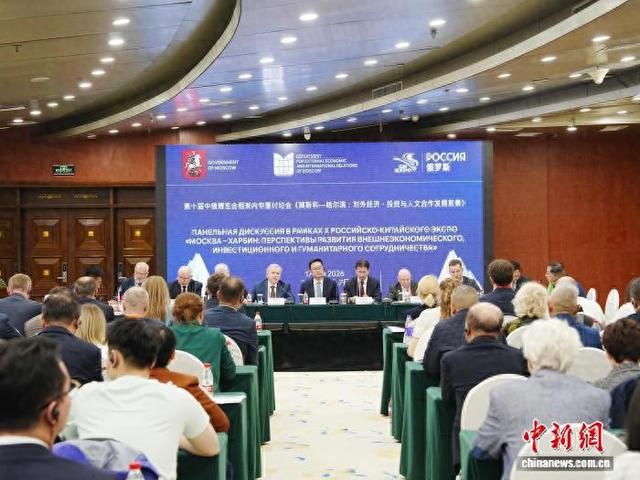 活动现场。黑龙江省外事办 供图