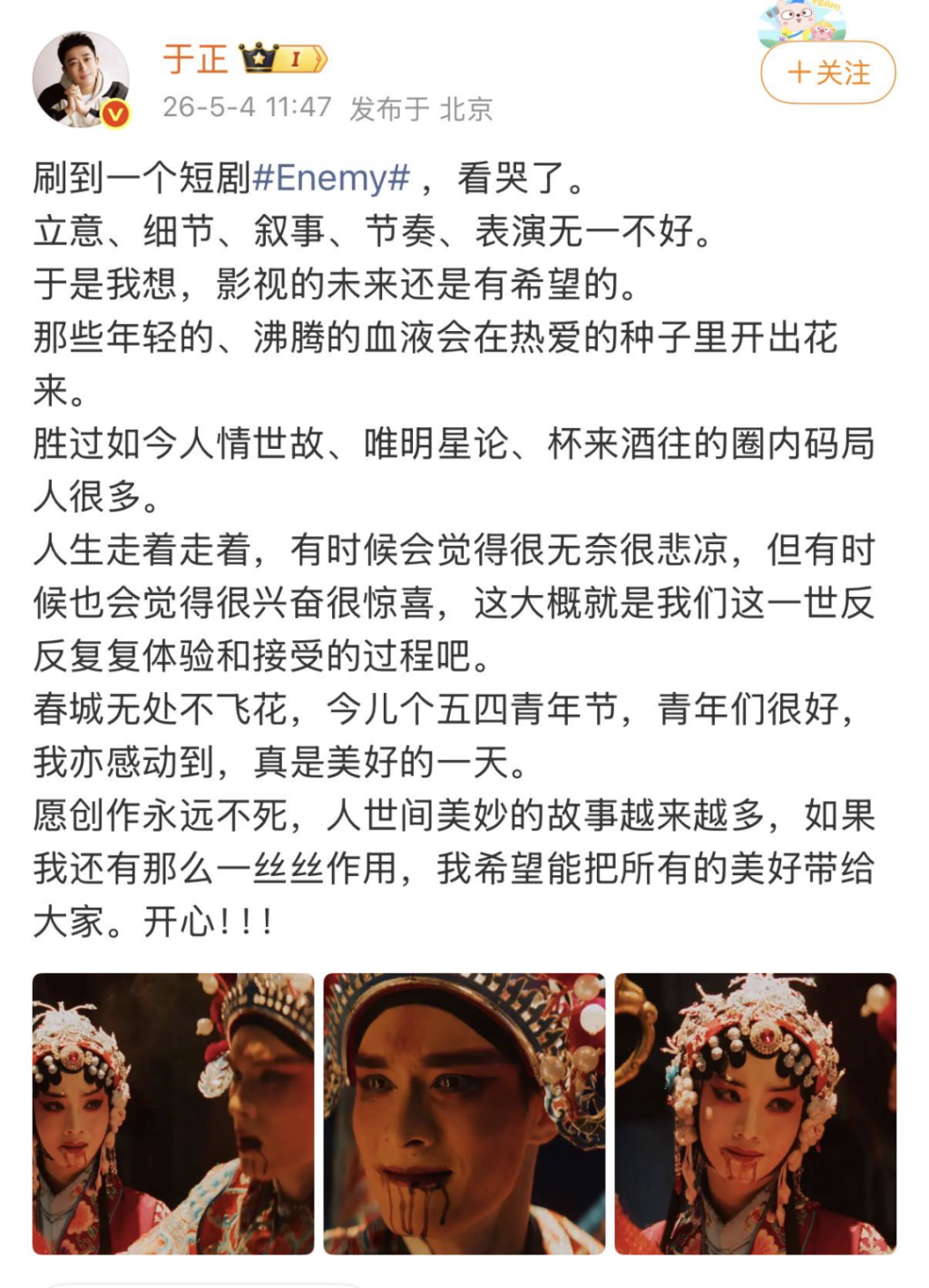 于正对《ENEMY》的评价
