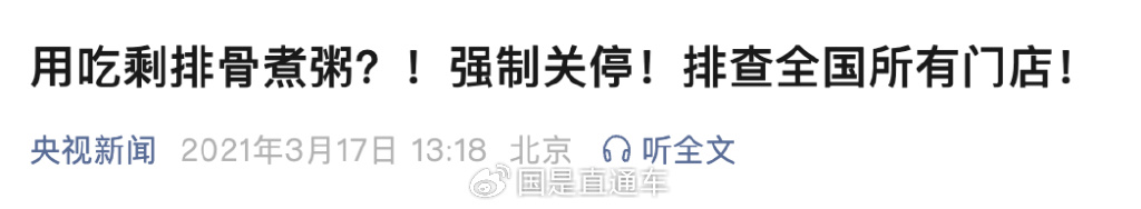 来源：中国青年报（ID：zqbcyol 整理：陈茜）来源：九派新闻、新闻晨报、经视直播、央视新闻等。