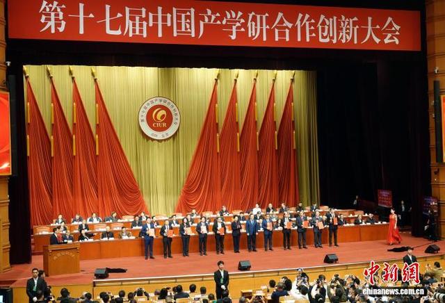 3月15日，第十七届中国产学研合作创新大会上，颁发2025年中国产学研合作十大创新人物奖项。中新网记者 孙自法 摄