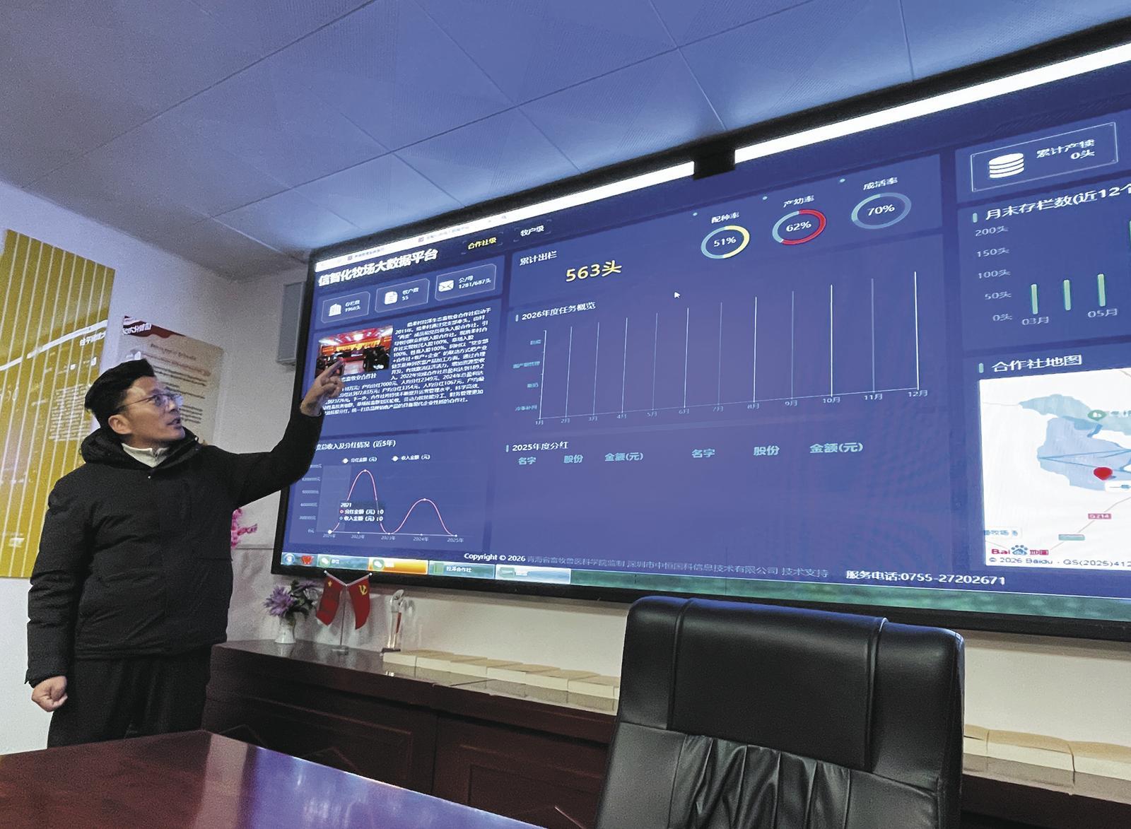 数字赋能，畜牧升级。本报记者 祁万强 摄