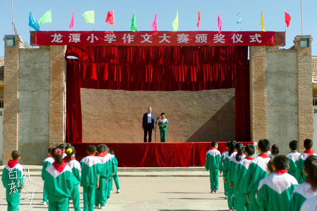 《百川东到海》剧照