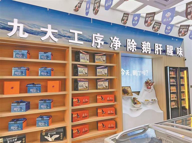 逊克县朗德鹅品牌直营店进驻冰城。