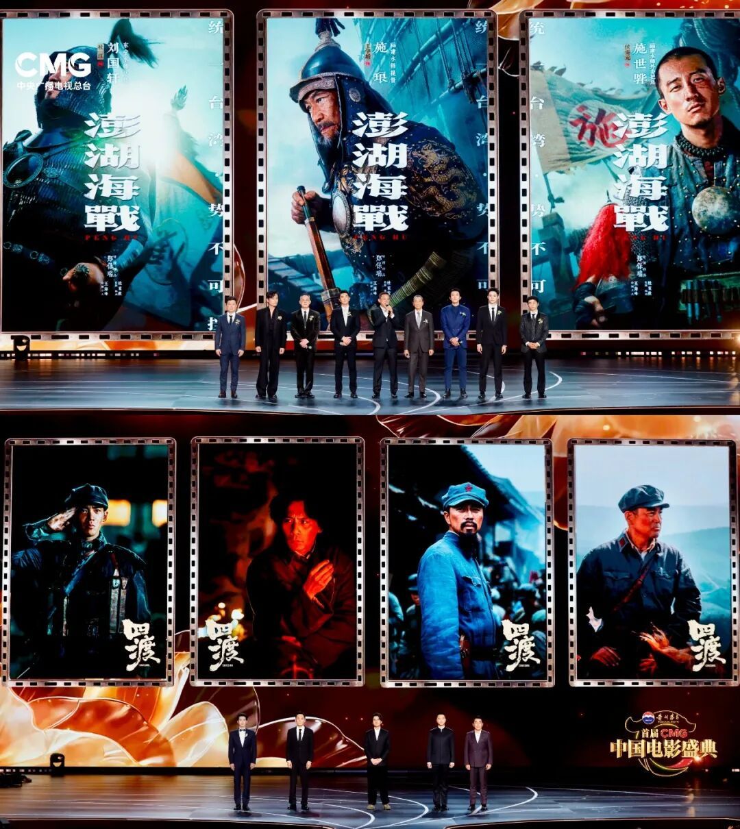 ​△电影《澎湖海战》《四渡》主创进行现场推介