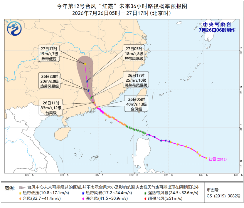 图1 今年第12号台风”红霞“未来36小时路径概率预报图