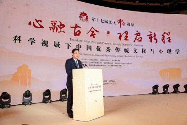 11月22日，福建武夷山，第十七届文化中国讲坛举办，福建省南平市委常委、武夷山市委书记杨青建在开幕式上致辞。主办方供图