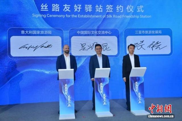 4月18日，丝路友好使者驿站·海南三亚挂牌仪式暨国际文化交流启幕活动在三亚举行。三亚市旅游发展局 供图