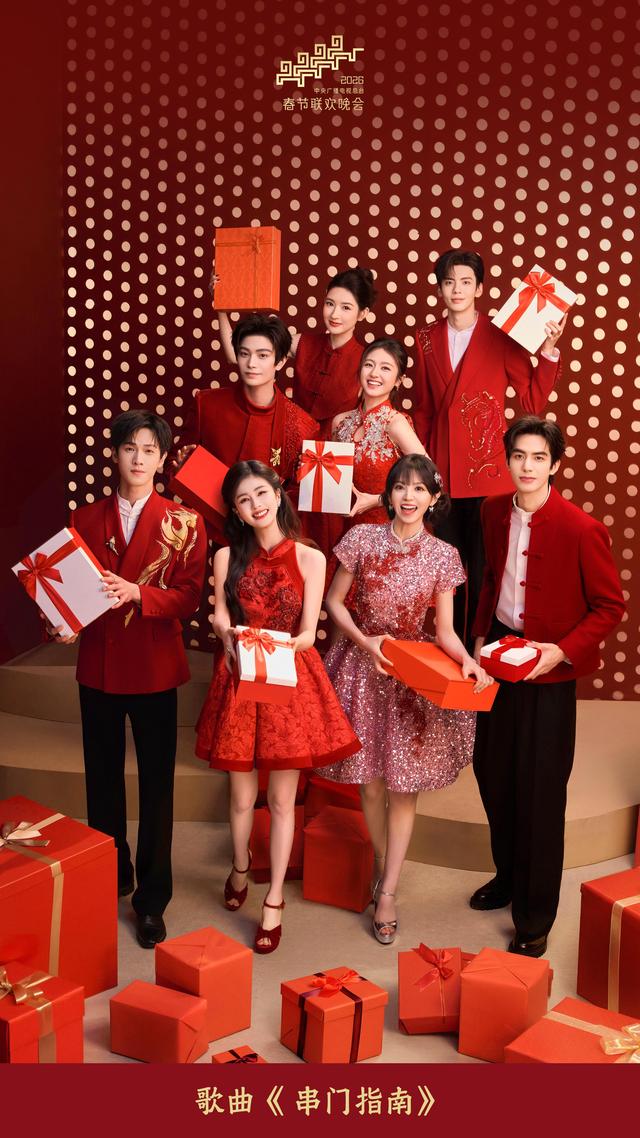 原标题：《总台马年春晚，海报来啦！》