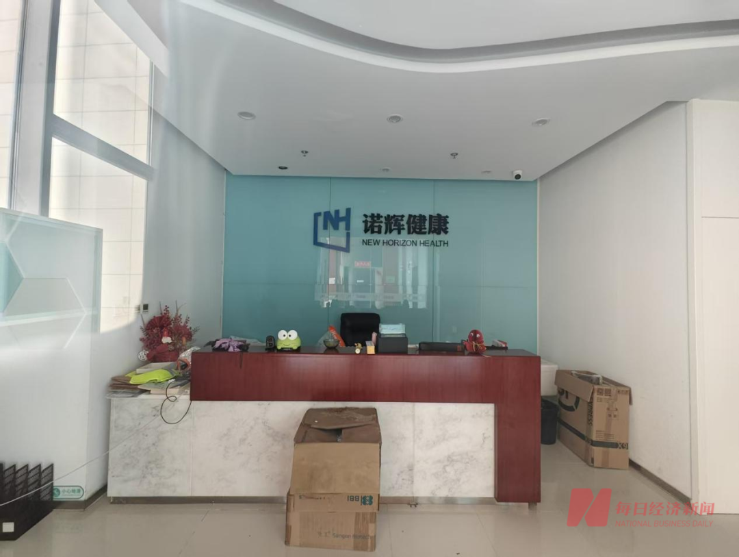 北京诺安实验室前台，背景标识依然是“诺辉健康” 图片来源：每经记者林姿辰摄