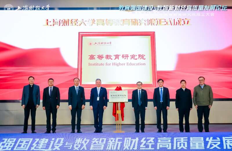 揭牌仪式现场。上海财大供图